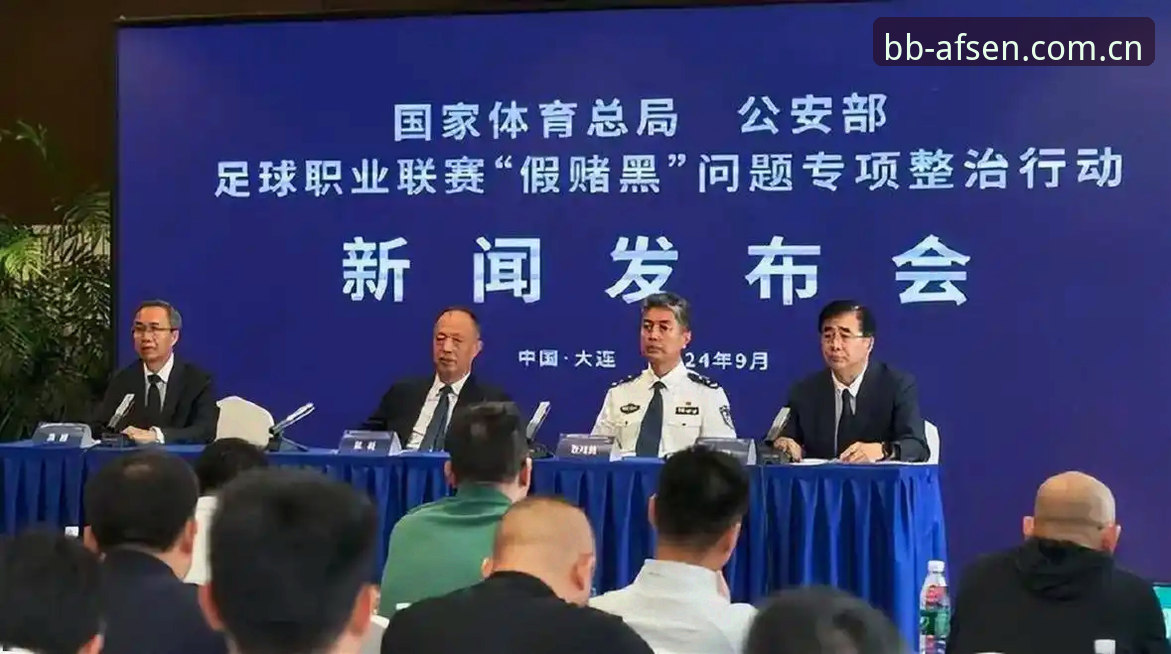 揭秘中国足协第三批禁足名单：65人受罚背后的行业震荡与未来走向